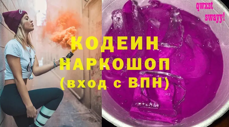 MEGA рабочий сайт  Лиски  Кодеин напиток Lean (лин) 