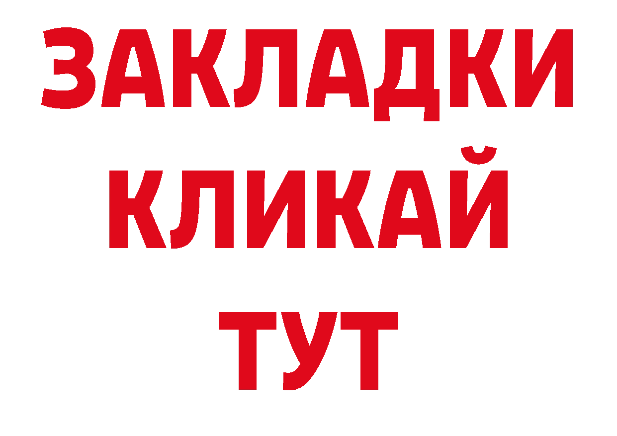 Бутират 99% tor это кракен Лиски