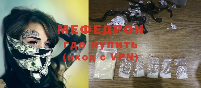 Мефедрон mephedrone  сайты даркнета Telegram  Лиски 