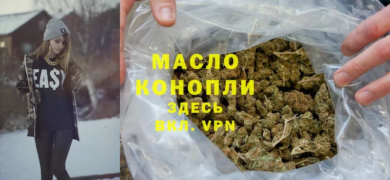 кракен ТОР  Лиски  Дистиллят ТГК THC oil 